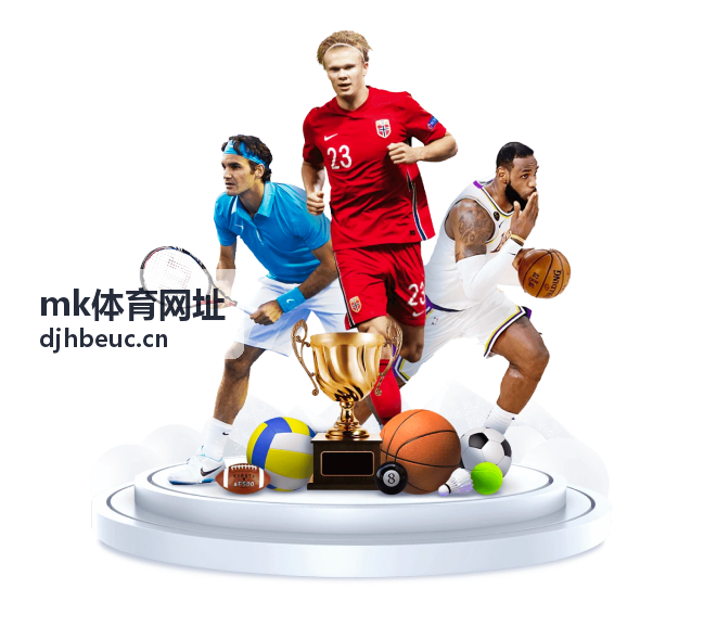mk体育网址球队数据统计界面